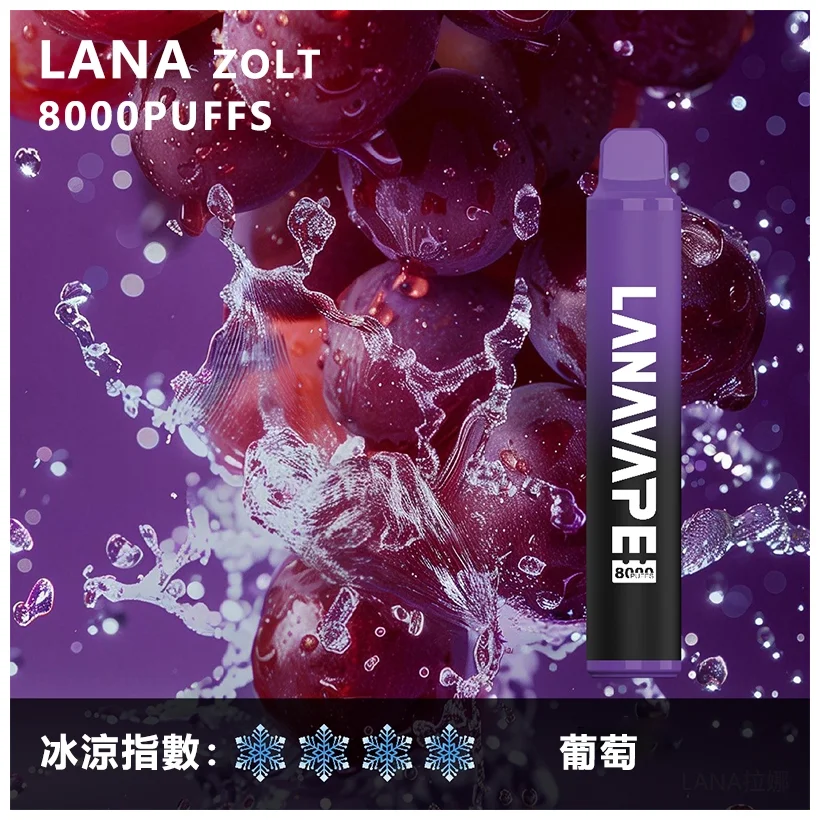LANA拉娜拋棄式一次性電子煙|Lana Zolt 8000 Puffs 葡萄